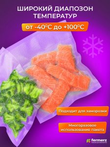 Пакет для вакууматора 20х25см