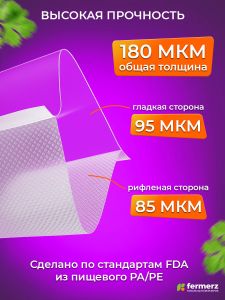 Пакет для вакууматора 28х40 см