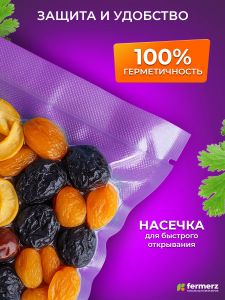 Пакет для вакууматора 28х40 см