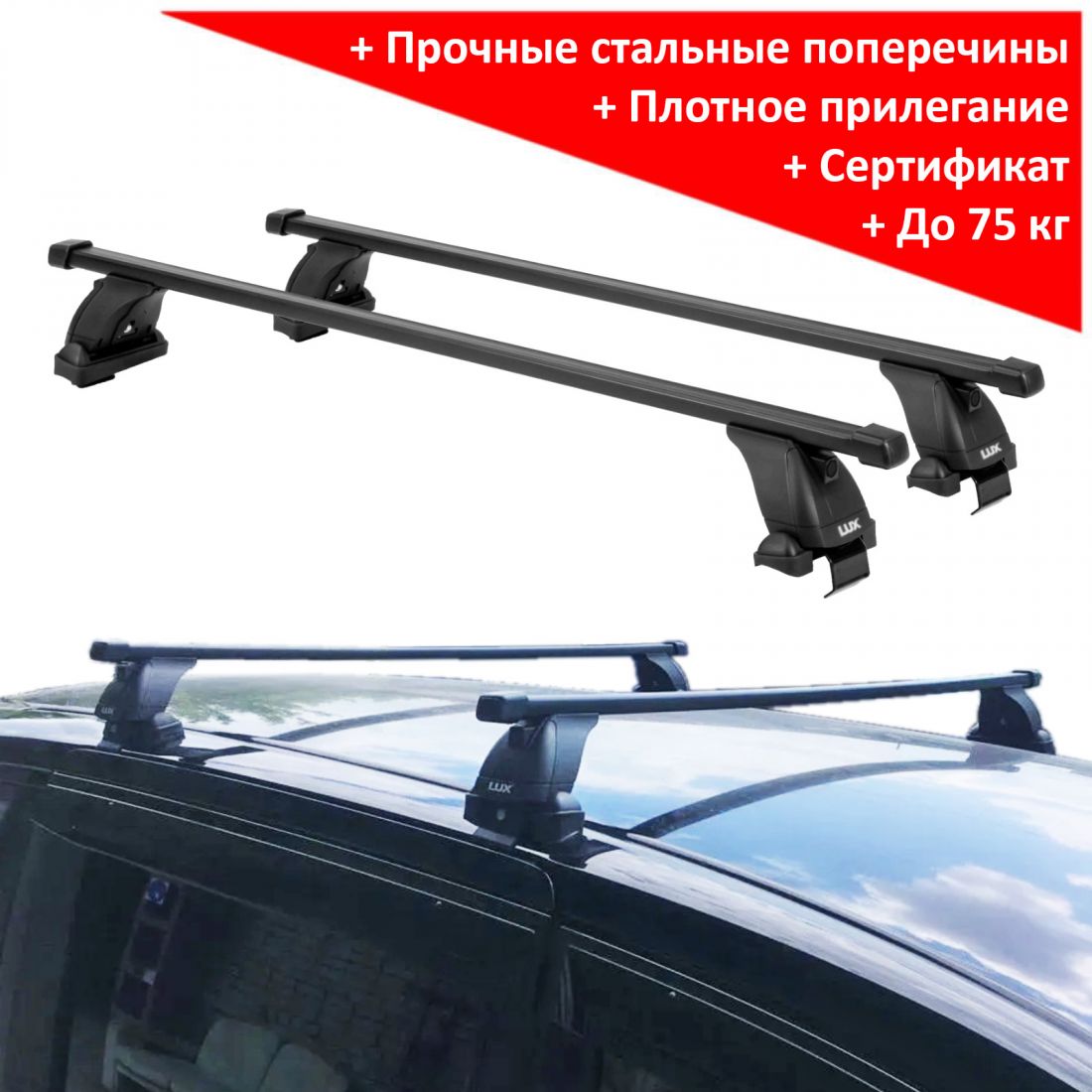 Багажник на крышу Toyota Voxy (R80, 2014-2022), Lux, прямоугольные стальные дуги