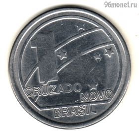 Бразилия 1 нов. крузадо 1989