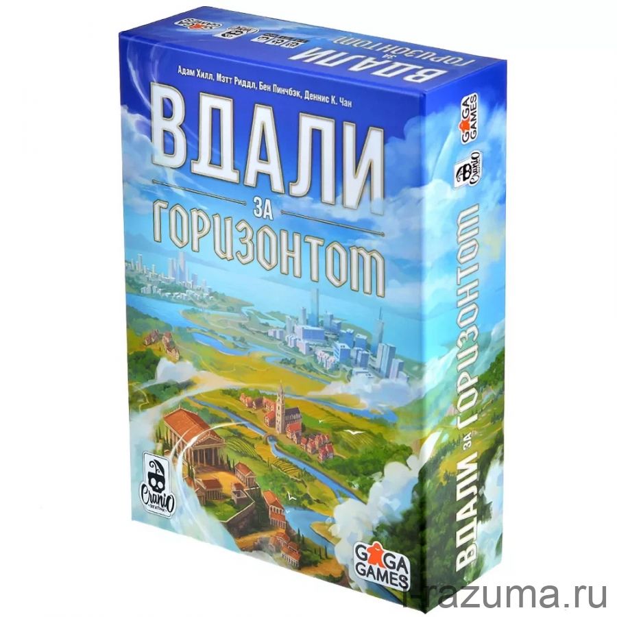 Вдали за горизонтом
