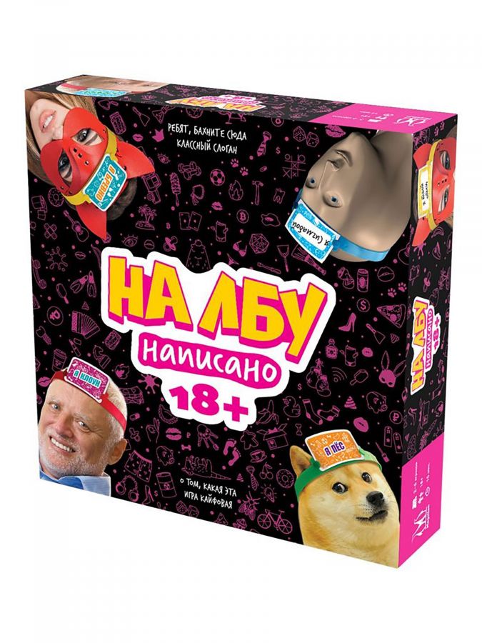 На лбу написано 18+