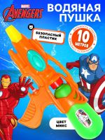 Водный бластер «Мстители», цвет МИКС