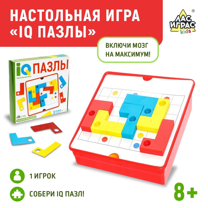 Настольная игра для детей на логику «IQ Пазлы», 1 игрок, 8+