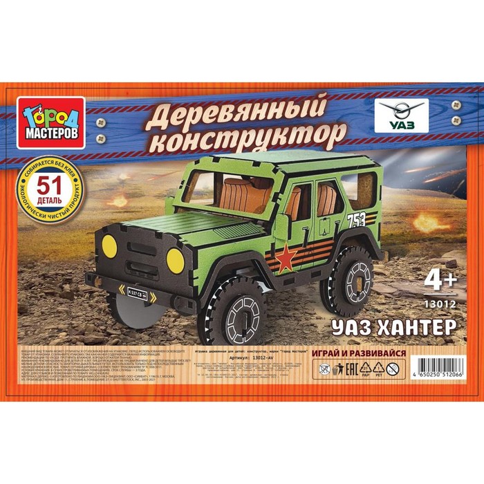 Конструктор деревянный 3д модель UAZ HUNTER, 51 деталь