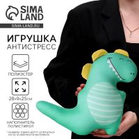 Игрушка-антистресс «Динозавр»