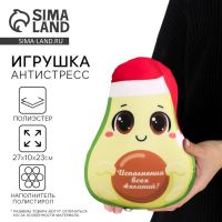 Игрушка-антистресс «Исполнения всех желаний!»