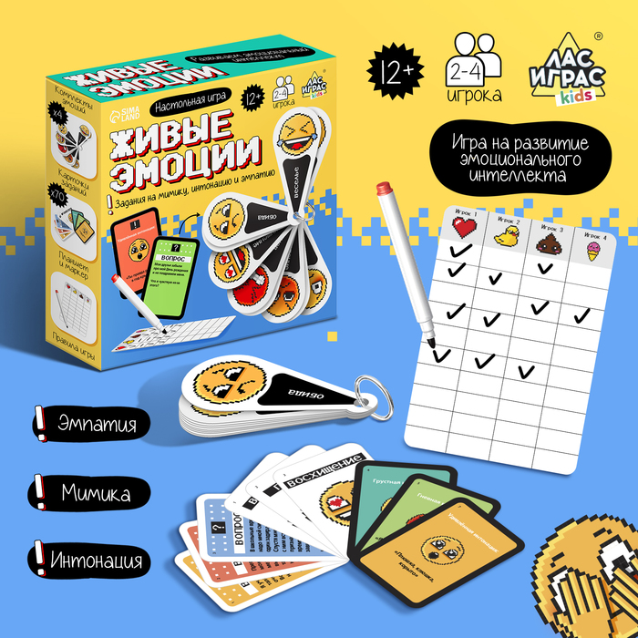 Настольная игра для детей на воображение «Живые эмоции», 2-4 игрока, 12+