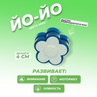 Йо-Йо «Цветок», цвета МИКС