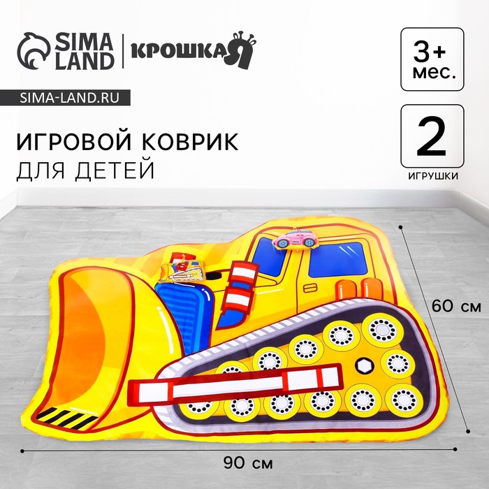 Игровой коврик для детей «Транспорт», размер 90х60 см, виды МИКС, Крошка Я