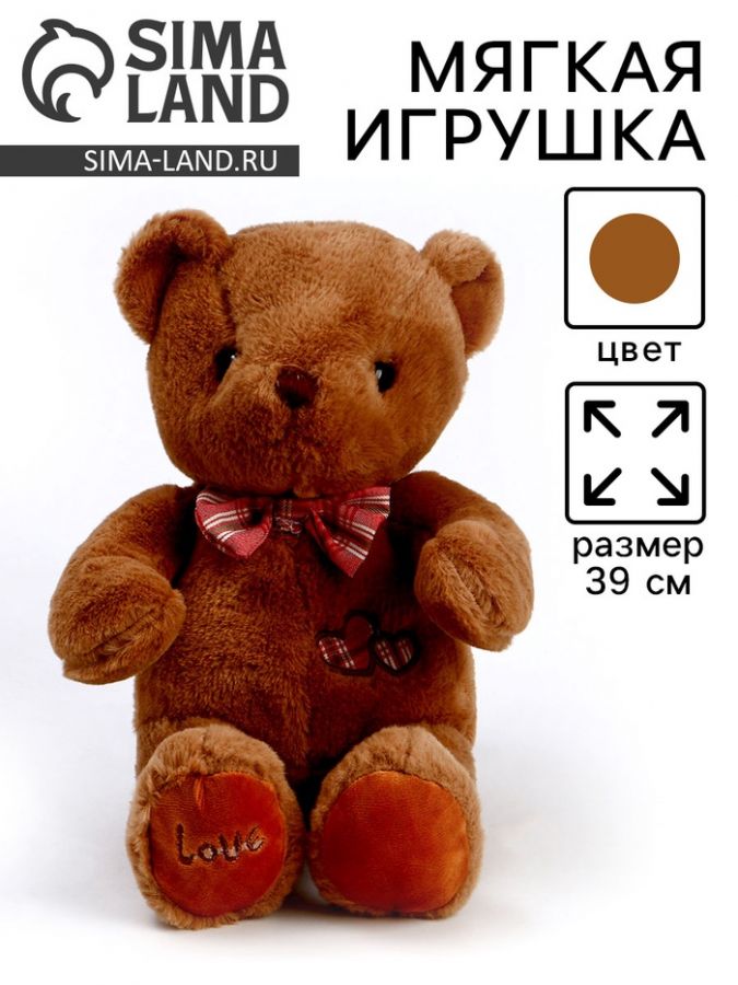 Мягкая игрушка «Медведь» с бантом и сердцем, 39 см