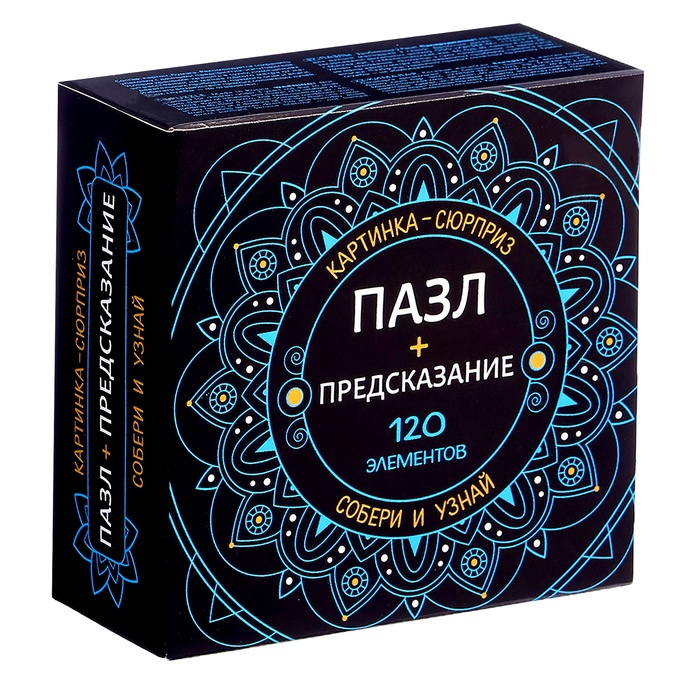 Пазлы «Готовимся к празднику», 120 деталей