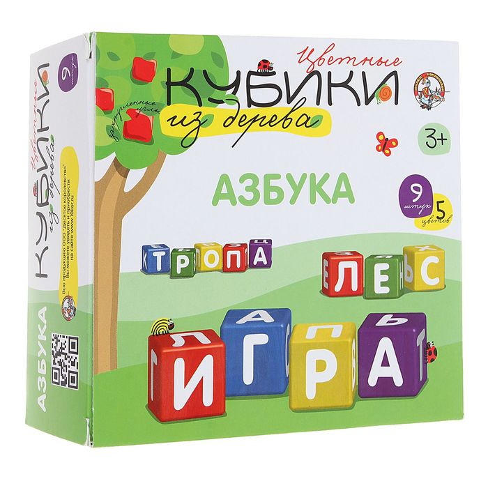 Кубики детские «Азбука» деревянные, с закруглёнными углами, 9 шт.