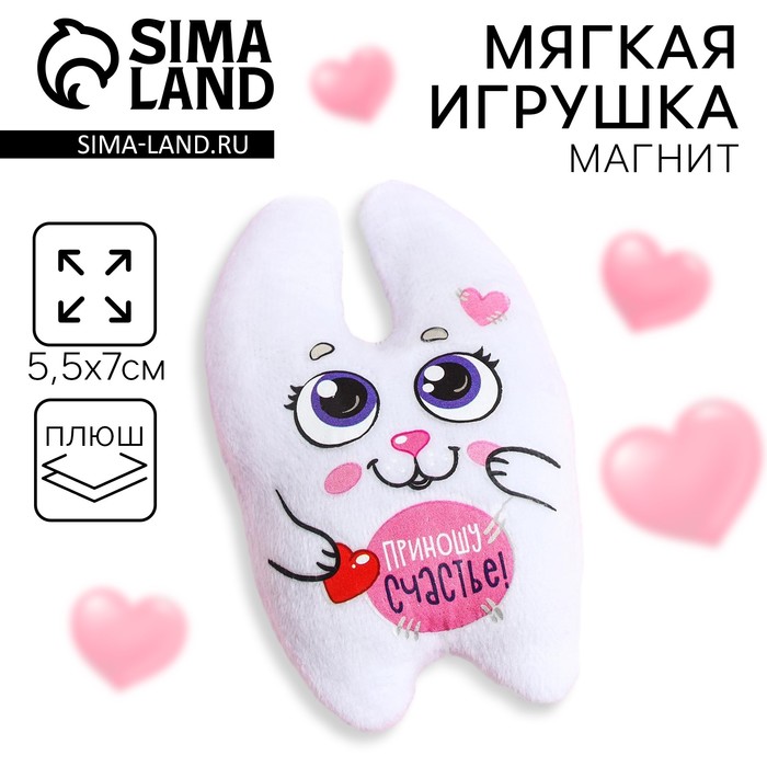 Мягкая игрушка-магнит «Заяц»