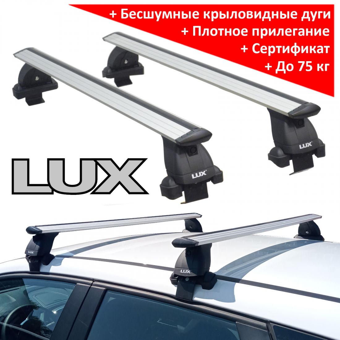 Багажник на крышу Honda Fit 4 (2020-...), Lux, крыловидные дуги