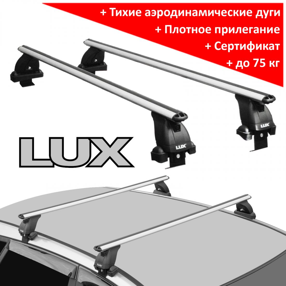 Багажник на крышу Honda Fit 3 (хэтчбек, 2013-2020), Lux, аэродинамические дуги (53 мм)