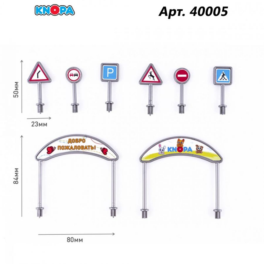 Игровой набор "Автодорога" 1,8 м с машинками КНОПА