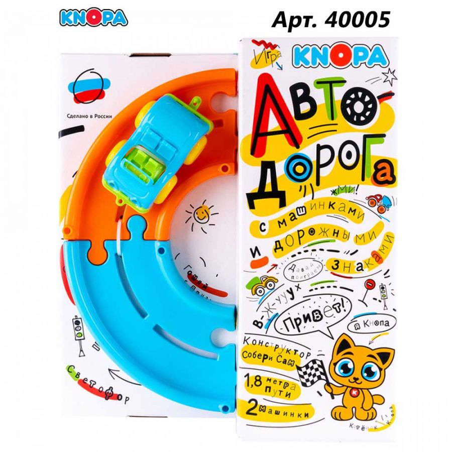 Игровой набор "Автодорога" 1,8 м с машинками КНОПА