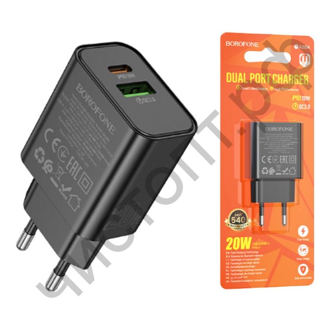 СЗУ Borofone BA88A с USB И TYPE-C выходом (PD20W +QC3.0,) черный