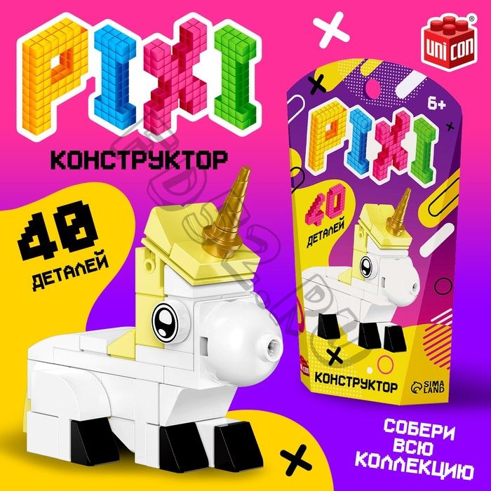 Конструктор «Pixi. Единорог», 40 деталей