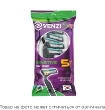 Venzi Станки одноразовые S2 (5шт) (в пакете)