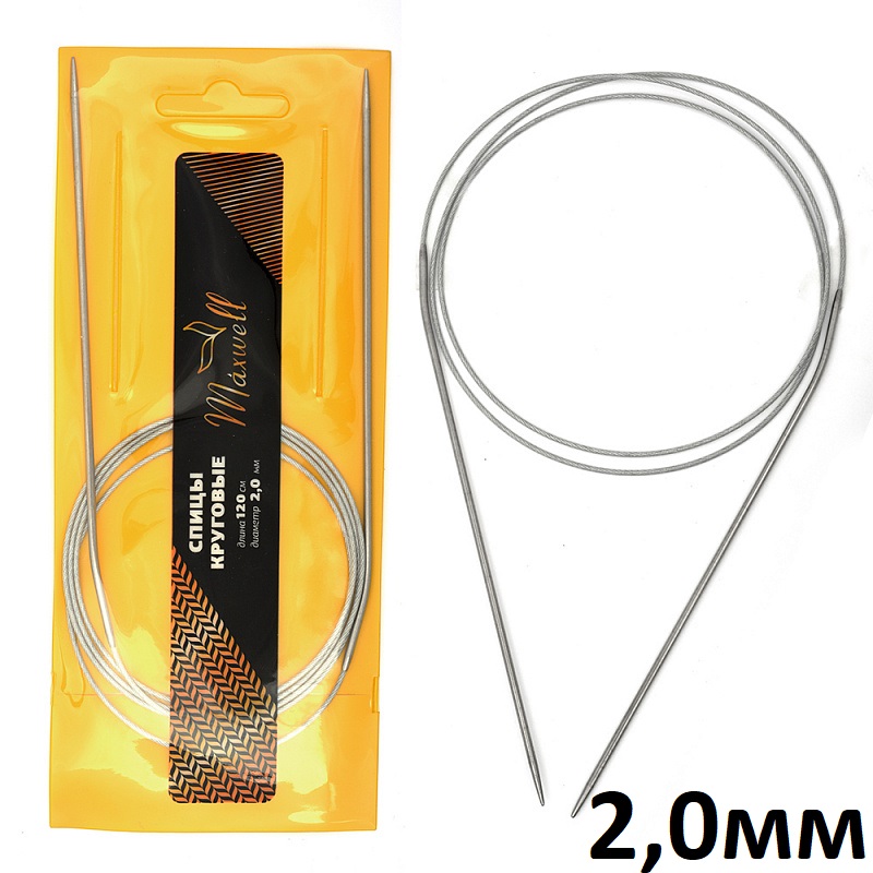 Спицы круговые  Maxwell GOLD металл 120 см