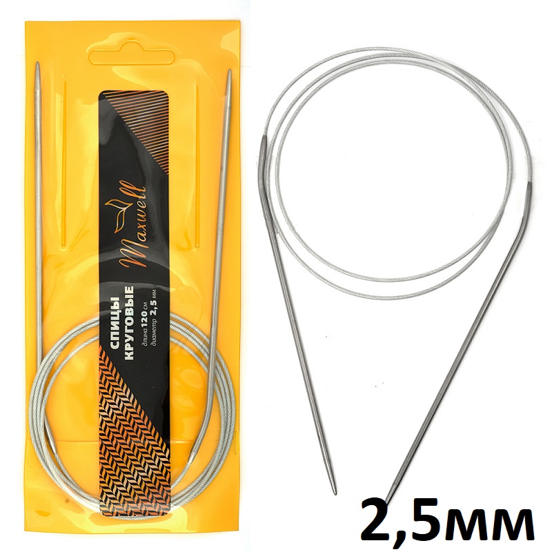 Спицы круговые  Maxwell GOLD металл 120 см