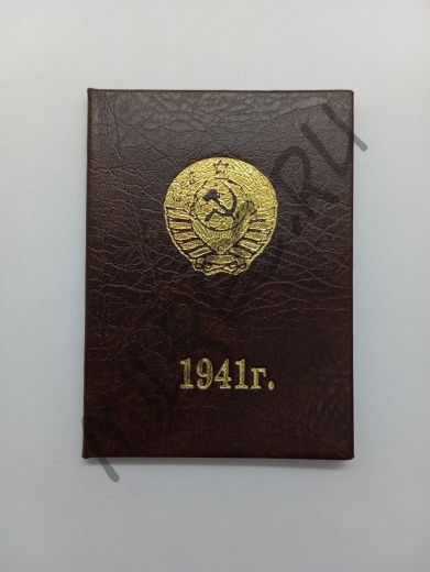 Удостоверение РКМ по г.Брест и Брестской области на 1941 год (реплика) вар.2