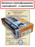 Багажник на крышу Toyota Wish I (AE10) (минивен, 2003-2009), Lux City (без выступов), с замком, черные крыловидные дуги