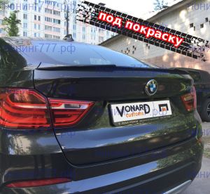 Спойлер задний на крышку багажника BMW F26 X4