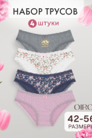 Набор трусов OIRO C3 слипы хлопковые 4 шт [в ассортименте]