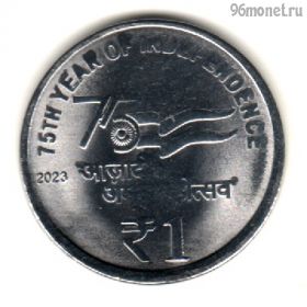 Индия 1 рупия 2023