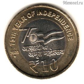 Индия 10 рупий 2023 ' ♦ '
