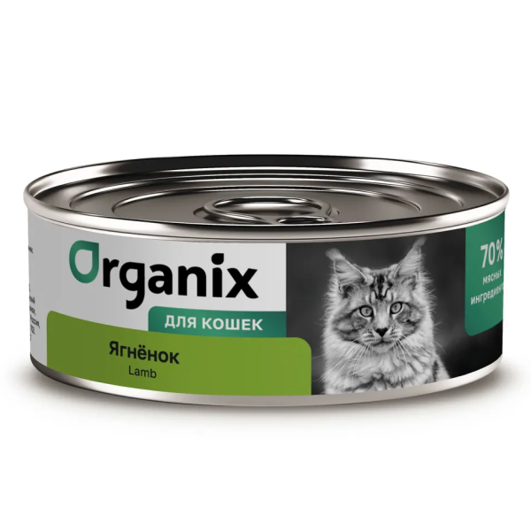Консервы Organix для кошек с ягненком