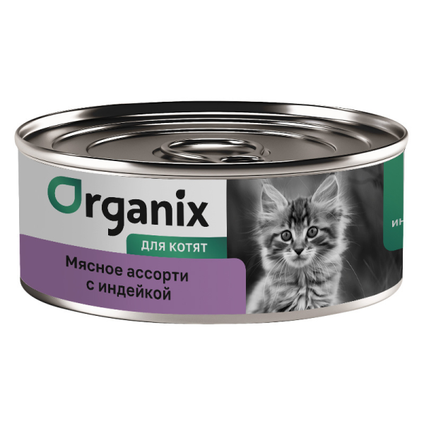 Влажный корм для котят Organix мясное ассорти с индейкой