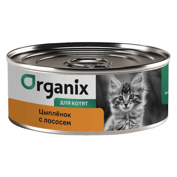 Влажный корм для котят Organix с цыпленком и лососем