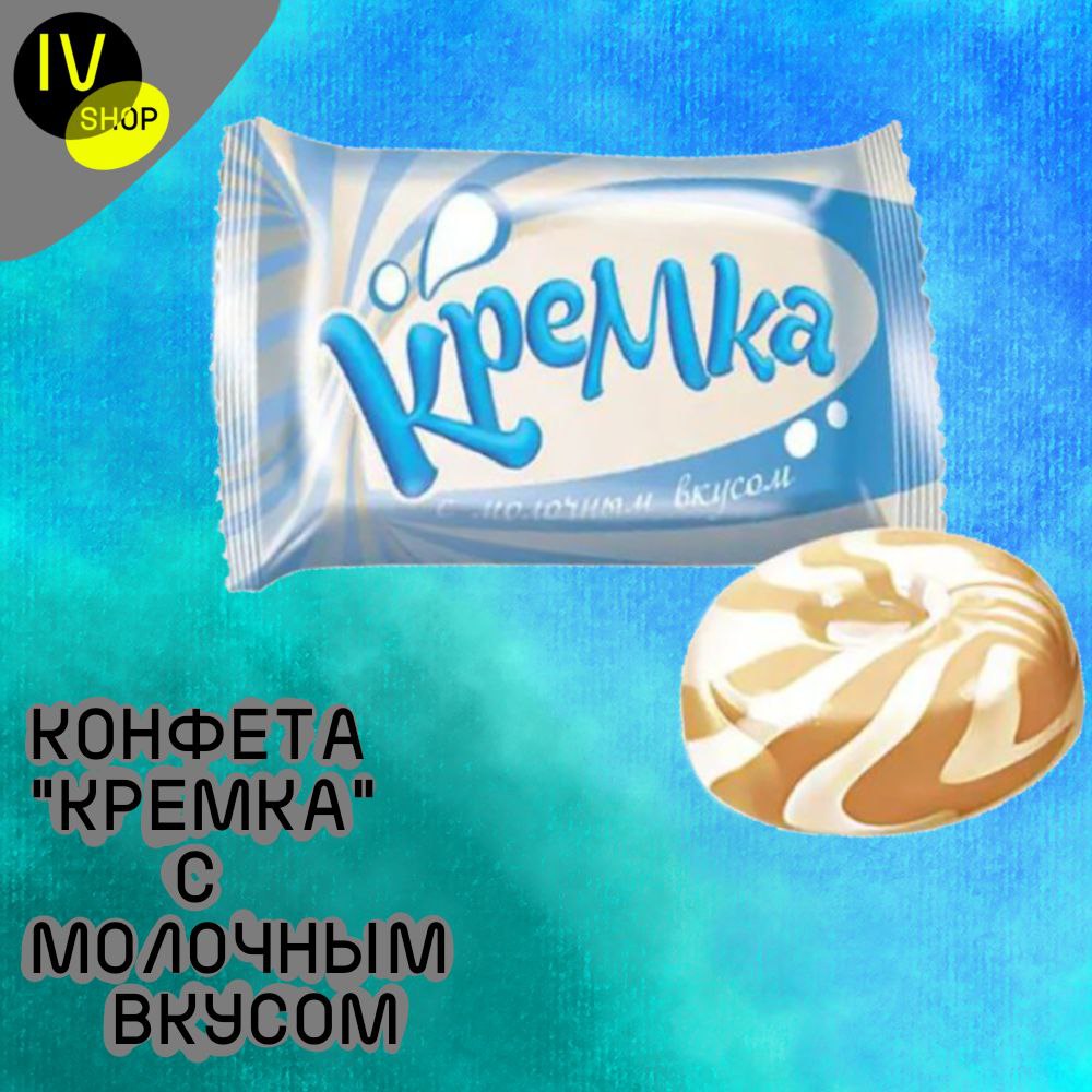 Кремка