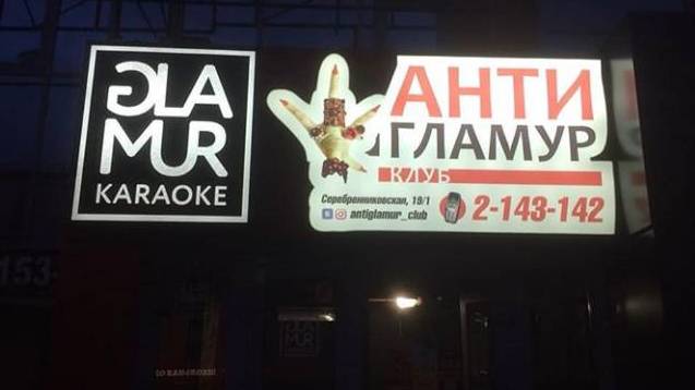 ЛАЙТБОКСЫ ( световые корба )