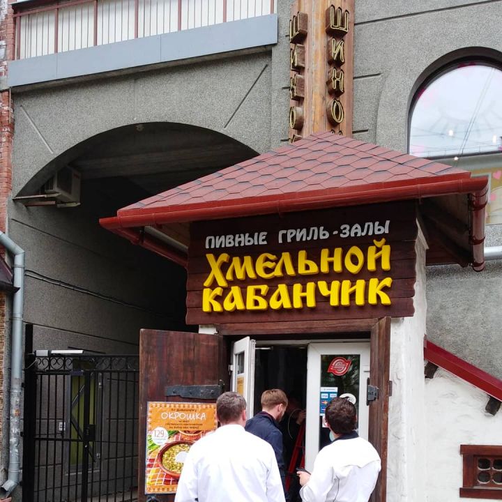 Объемные световые буквы