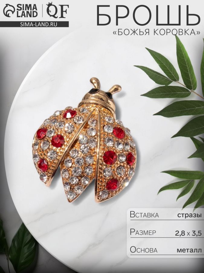 Брошь «Божья коровка», красно-белая в золоте
