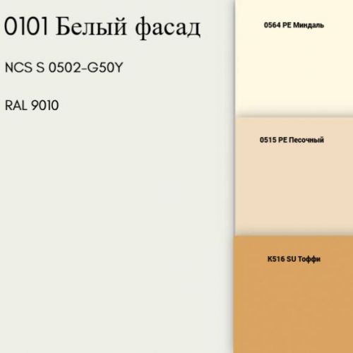 ЛДСП Белый фасадный 0101 РЕ 2800*2070*16 мм ULTRADECOR (Kronospan)