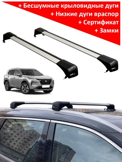 Багажник на крышу Nissan X-Trail (T33) (внедорожник, 2021-...), Lux Bridge, крыловидные дуги (серебристый цвет)