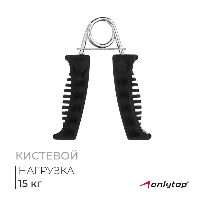 Эспандер кистевой ONLYTOP, 15 кг, цвета МИКС