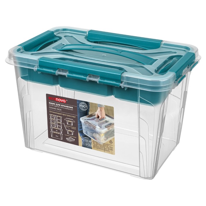 Ящик для хранения универсальный GRAND BOX, 6.65 л, голубой, с замками и вставкой - органайзером