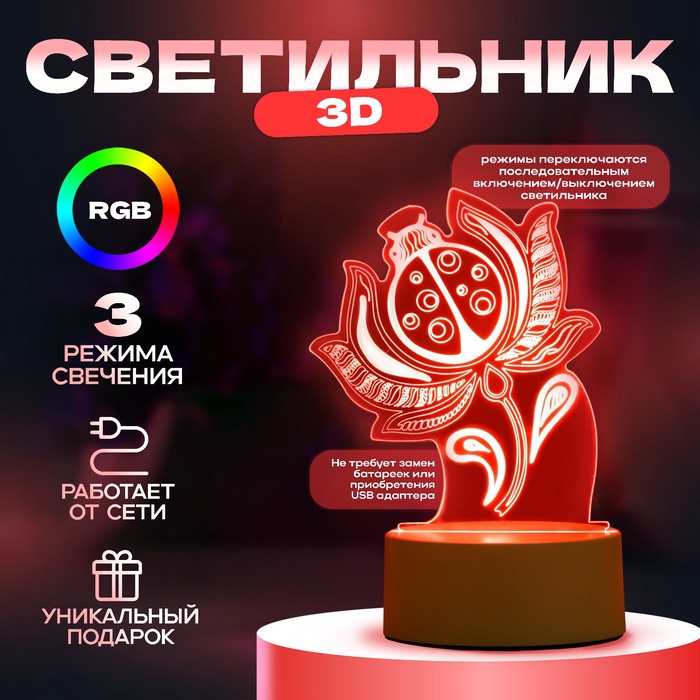 Светильник 3D ночник RISALUX «Божья коровка», LED, белый, 11.9?9.5?15.1 см
