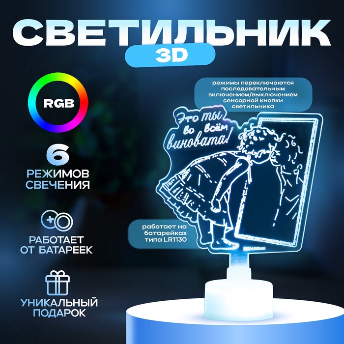 Светильник 3D ночник RISALUX «Девочка», LED RGB 6 цветов, от батареек LR1130 3 шт., 9?9.5 см