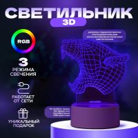 Светильник 3D ночник RISALUX «Львица», LED RGB, от сети, 13.7?9.5?12.8 см