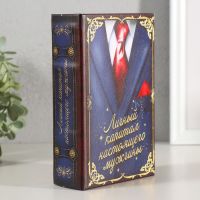 Шкатулка книга-сейф «Личный капитал настоящего мужчины», дерево, искусственная кожа, 17?11?5 см