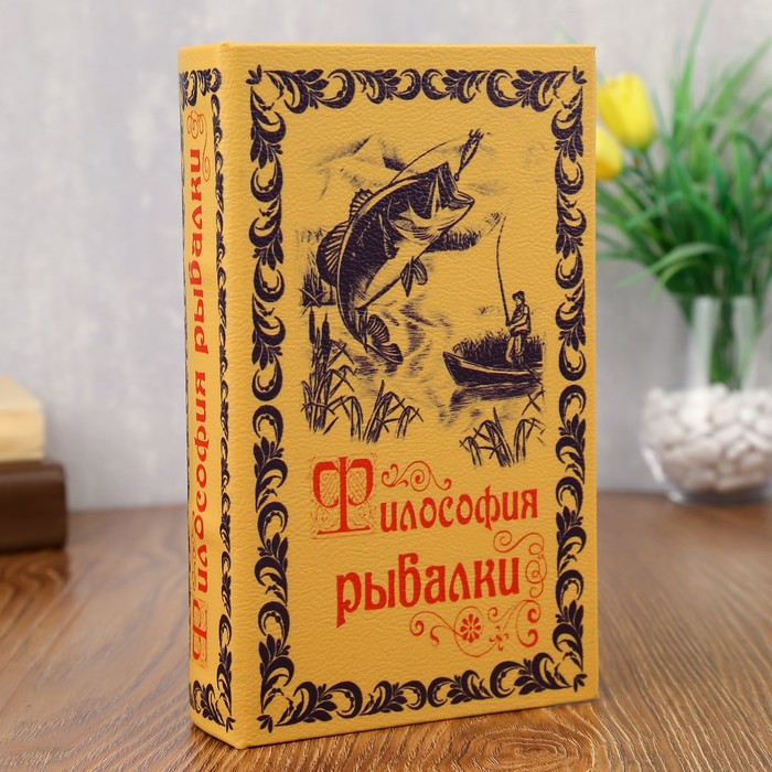 Шкатулка книга-сейф «Философия рыбалки», дерево и искусственная кожа, с замком, 21?13?5 см